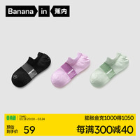 蕉内凉皮502C女士袜子夏季冰丝多巴胺透气抗菌防臭短筒船袜可选3双装 黑色+淡紫粉+白浅绿 女士均码(34-39)