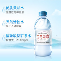 88VIP：巴马丽琅 饮用天然矿泉水350ml*24瓶巴马矿泉水弱碱性小瓶会议