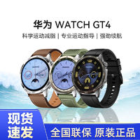 HUAWEI 华为 手表WATCH GT 4 运动智能运动蓝牙手环