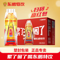 东鹏 特饮500ml*24瓶 扫码赢红包 维生素功能饮料 困了累了喝东鹏特饮 20瓶 有奖版