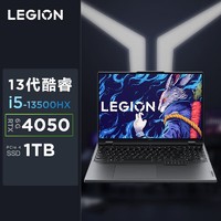 Lenovo 联想 拯救者Y9000P 2023 16英寸i5-13500HX RTX4050 6G 2.5K 240Hz