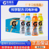 GATORADE 佳得乐 有糖佳得乐多口味运动饮料600ml*15瓶清凉解渴整箱百事可乐出品