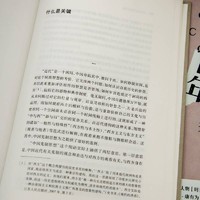 罗辑思维得到APP读书节年度书单；罗翔推荐。 《1840年以来的中国》