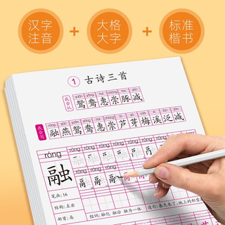 三年级下册字帖 跟着课文写汉字同步课本小学语文描红笔画练字帖偏旁部首结构铅笔临摹硬笔书法基础练字规范书写 字帖描红 同步三年级下