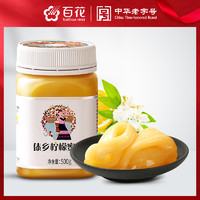 百花牌 中华百花傣乡柠檬蜜语500g 云南傣乡柠檬蜂蜜制品