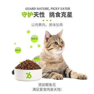 比乐猫粮  全猫种成猫幼猫通用粮 牛肉蔓越莓 三文鱼鱼油全价猫粮 牛肉蔓越莓猫粮20斤