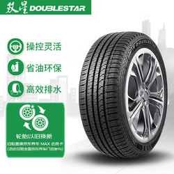 Double Star 双星 轮胎/汽车轮胎 225/55R18 98V SS81适配欧蓝德/森林人