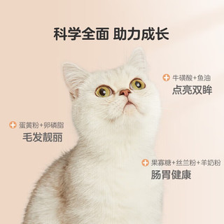 YANXUAN 网易严选 猫粮宠爱相伴公益系列猫粮成猫幼猫全价全阶段通用猫干5kg