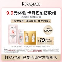 KÉRASTASE 卡诗 贵妇奢护柔软亮泽