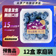 Mr.Seafood 京鲜生 云南蓝莓 12盒 约125g/盒 15mm+ 新鲜水果礼盒　