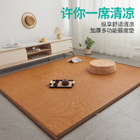 MINISO 名创优品 凉席  三层加厚款【150cm*195cm】