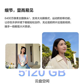 华为智选 麦芒 20 5G手机 6400万超清影像 6.8无界全视屏 40W Turbo强劲续航 手机华为麦芒20 曜金墨黑 8+256GB