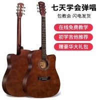 维卡斯（WEIKASI）民谣吉他初学者木吉他单板新手入门练习琴guitar吉它学生男女乐器