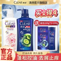 CLEAR 清扬 洗头发水 500g+袋包200g*2+100g