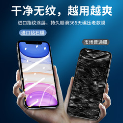 MOSBO 苹果iphone全系钻石钢化膜