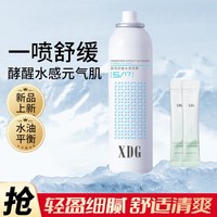 xdg 多效养护保湿喷雾150ml舒敏长效保湿爽肤水补水