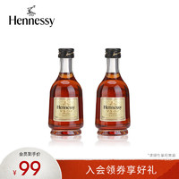 Hennessy 轩尼诗 VSOP干邑白兰地 50mL 2瓶 法国进口洋酒