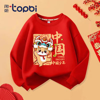 淘帝 TOPBI 新款春秋卫衣 多款可选