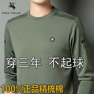 Polovillae 保罗威特 男士春秋款长袖圆领卫衣中年人宽松时尚打底衫爸爸t恤潮