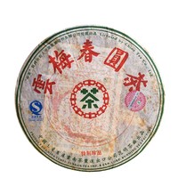 中茶 普洱茶2007年云梅春普洱生茶357g茶叶