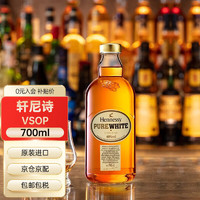 Hennessy 轩尼诗 纯白 洋酒 干邑白兰地 700ml 无盒 有码