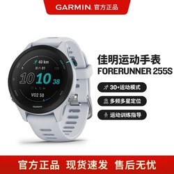 GARMIN 佳明 运动手表 FR255S M 纯净白 智能手表跑步铁人三项GPS