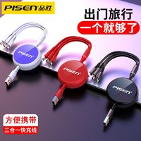 PISEN 品胜 三合一伸缩充电线器一拖三安卓type-c数据线苹果华为小米车载