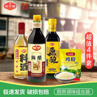 保宁醋 480ml+黄豆酱油500ml+料酒480ml+鸡精100g