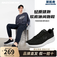 SKECHERS斯凯奇运动鞋男女同款轻便网面休闲鞋舒适厚底缓震跑步鞋网面鞋 【男款】黑白色/BLK 42