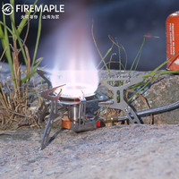 Fire-Maple 火枫 户外炉具 105分体式单炉不含气