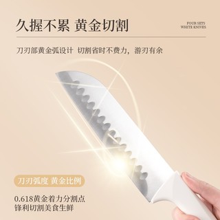 Cate Maker 卡特马克 北欧刀具5件套（白色）