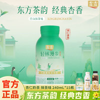 春焕新：lolo 露露 杏仁奶茶径山抹茶味 240ml*15罐