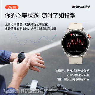 iGPSPORT 【新品上市】LW10智能手表 iGPSPORT 跑步游泳心率监测GPS导航