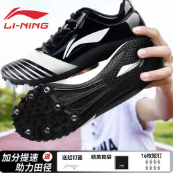 lining李宁钉鞋田径短跑男专业钉子鞋体育生女中长跑步学生中考黑色41