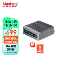 Maxtang 大唐 PAI系列台式NUC N100迷你12代四核双2.5G网口商务无风扇小主机 N100准系统（无内存硬盘WIFI）