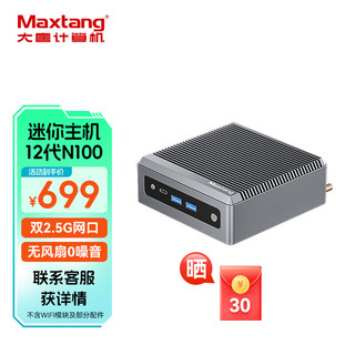 PAI系列台式NUC N100迷你组装电脑双2.5G网口商务无风扇小主机 N100准系统（无内存硬盘WIFI）