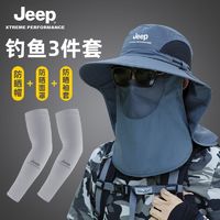 Jeep 吉普 遮阳帽男钓鱼三件套夏季渔夫户外防晒薄透气男士太阳帽子
