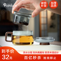 Quandu 全度 高硼硅耐高温办公杯茶杯烟灰色杯子简约带过滤茶水分离玻璃杯迷你 祥云墩墩杯烟灰色 200ml 1只