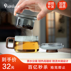 Quandu 全度 高硼硅耐高温办公杯茶杯烟灰色杯子简约带过滤茶水分离玻璃杯迷你 祥云墩墩杯烟灰色 200ml 1只