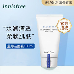 innisfree 悦诗风吟 蓝莓氨基酸洁面乳温和控油嫩肤清洁100ml