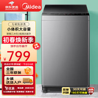 Midea 美的 波轮洗衣机全自动 洗衣机小型 专利免清洗 8kg