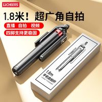 LICHEERS自拍杆三脚架手机防抖云台360度旋转拍照抖音直播四脚架