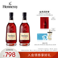 Hennessy 轩尼诗 焕新上市轩尼诗VSOP干邑白兰地 500mL 2瓶 法国进口洋酒裸瓶