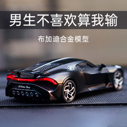 mo赟娅合金声光汽车玩具布加迪超跑惯性回力滑行车模创意摆件毕业礼物