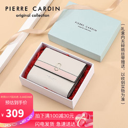 pierre cardin 皮尔·卡丹 皮尔卡丹(pierre cardin)时尚钱包女短款百搭牛皮钱包迷你简约女士零钱包礼盒 J1A609-1010703S米白色/粉色生日礼物送女友老婆闺蜜妈妈实用走心