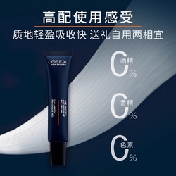 L'OREAL PARIS 巴黎欧莱雅 [欧莱雅男士]支撑眼霜男士专用淡化眼纹紧致保湿提亮眼周官方正品