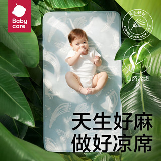 babycare bc babycare婴儿可用儿童凉席 扭扭树豆绿 56x100CM