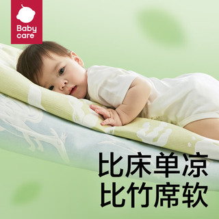 babycare bc babycare婴儿可用儿童凉席 扭扭树豆绿 56x100CM