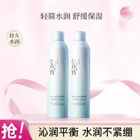 PECHOIN 百雀羚 小森羚冰川水保湿喷雾300ml*2爽肤水保湿舒缓