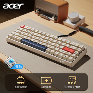 acer 宏碁 无线蓝牙有线三模机械键盘 68键便携键盘 笔记本电脑手机键 68键-无线蓝牙有线三模